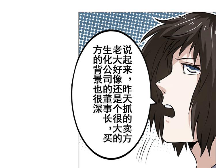 英雄再临（英雄？我早就不当了）韩漫全集-第14话无删减无遮挡章节图片 