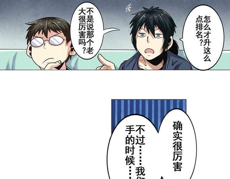 英雄再临（英雄？我早就不当了）韩漫全集-第14话无删减无遮挡章节图片 