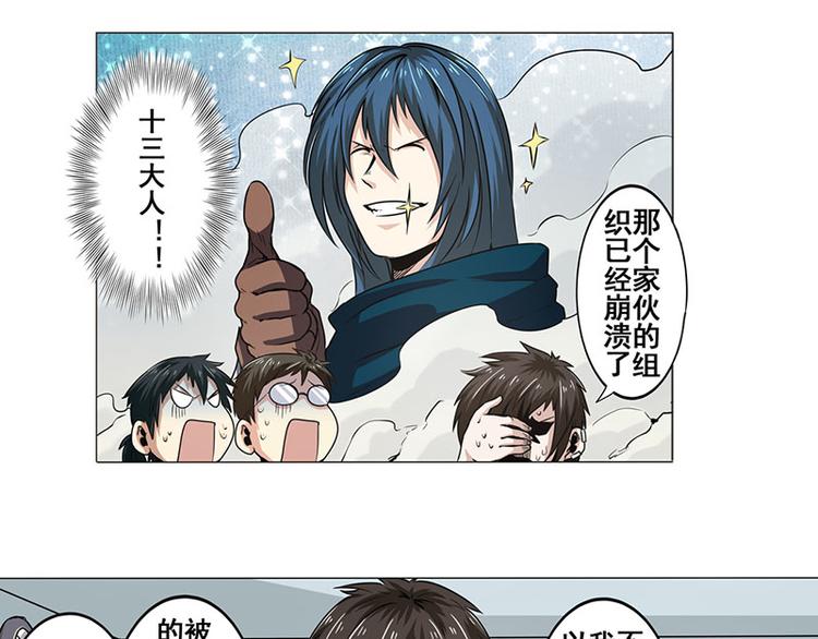 英雄再临（英雄？我早就不当了）韩漫全集-第14话无删减无遮挡章节图片 
