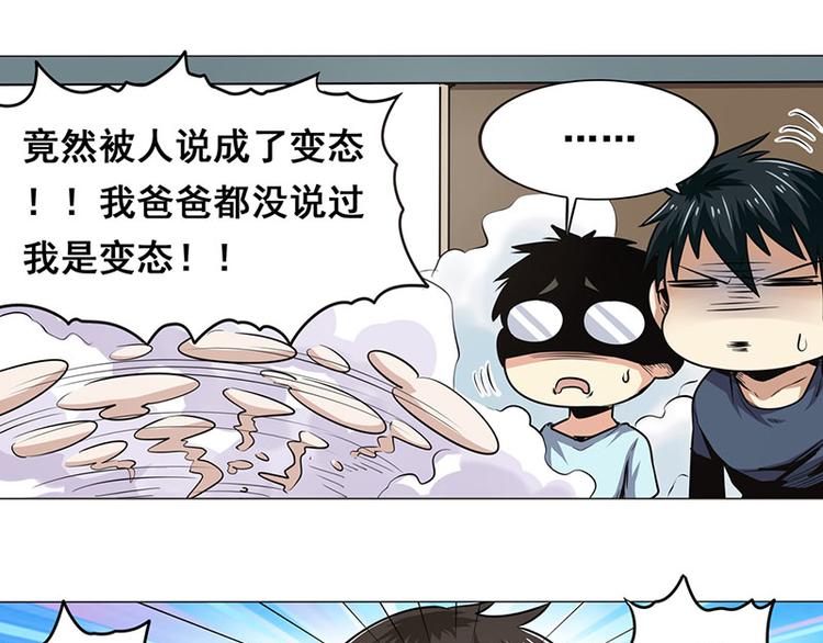 英雄再临（英雄？我早就不当了）韩漫全集-第14话无删减无遮挡章节图片 