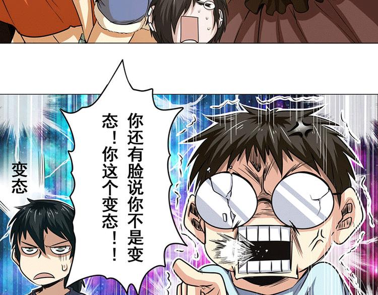 英雄再临（英雄？我早就不当了）韩漫全集-第14话无删减无遮挡章节图片 
