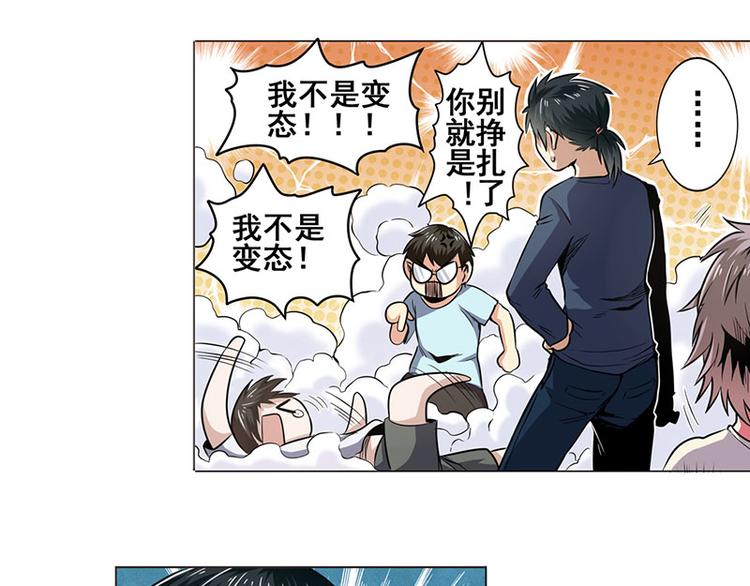 英雄再临（英雄？我早就不当了）韩漫全集-第14话无删减无遮挡章节图片 