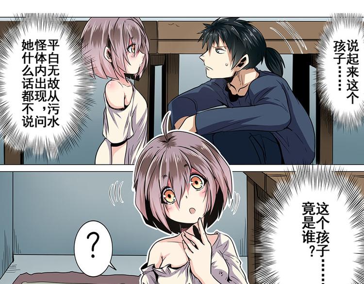 英雄再临（英雄？我早就不当了）韩漫全集-第14话无删减无遮挡章节图片 
