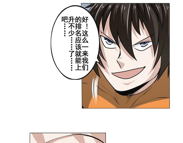 英雄再临（英雄？我早就不当了）韩漫全集-第14话无删减无遮挡章节图片 