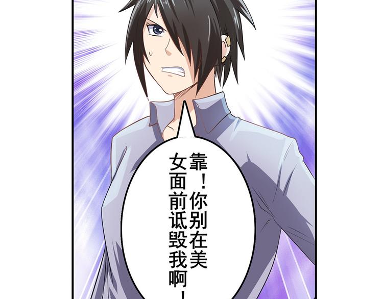 英雄再临（英雄？我早就不当了）韩漫全集-第131话无删减无遮挡章节图片 