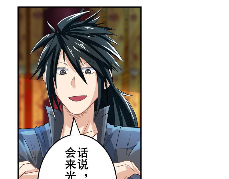 英雄再临（英雄？我早就不当了）韩漫全集-第131话无删减无遮挡章节图片 