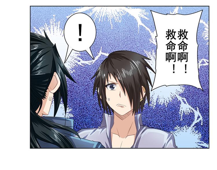 英雄再临（英雄？我早就不当了）韩漫全集-第131话无删减无遮挡章节图片 
