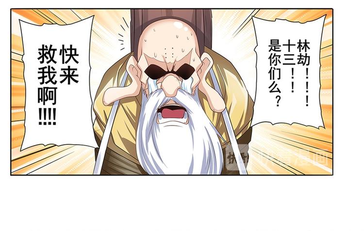 英雄再临（英雄？我早就不当了）韩漫全集-第131话无删减无遮挡章节图片 