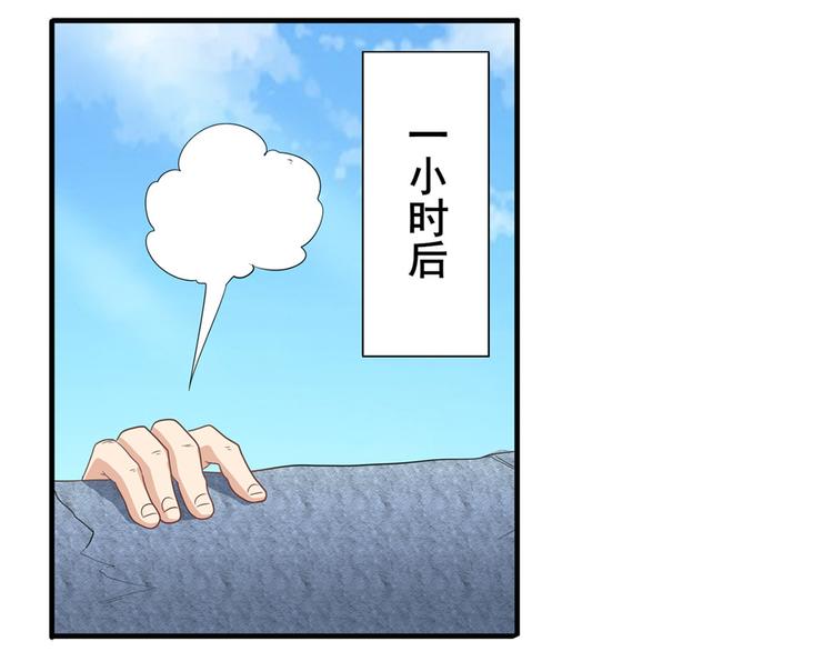 英雄再临（英雄？我早就不当了）韩漫全集-第131话无删减无遮挡章节图片 