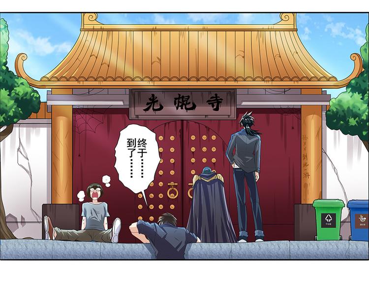 英雄再临（英雄？我早就不当了）韩漫全集-第131话无删减无遮挡章节图片 