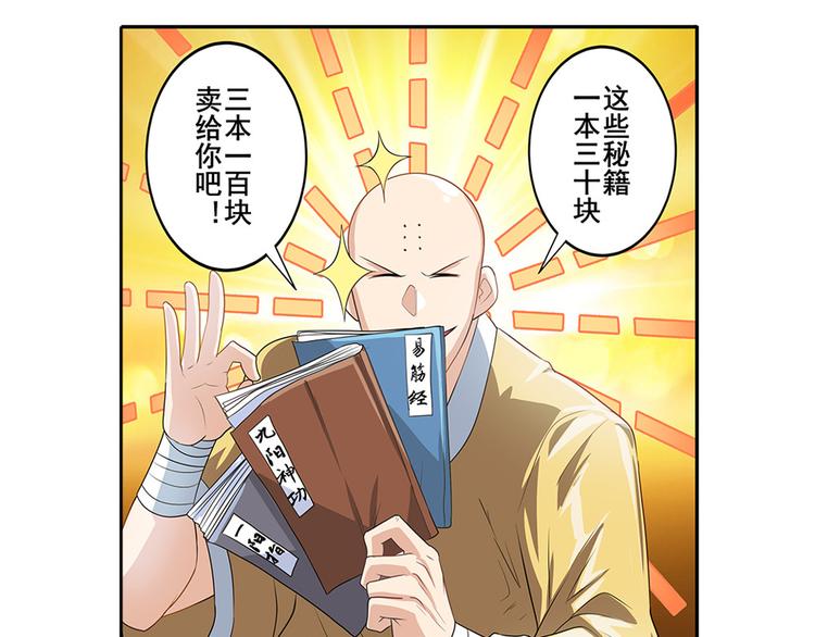 英雄再临（英雄？我早就不当了）韩漫全集-第131话无删减无遮挡章节图片 