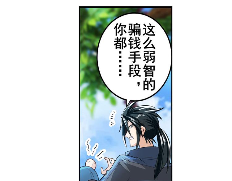 英雄再临（英雄？我早就不当了）韩漫全集-第131话无删减无遮挡章节图片 