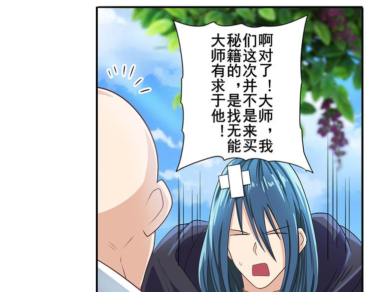 英雄再临（英雄？我早就不当了）韩漫全集-第131话无删减无遮挡章节图片 