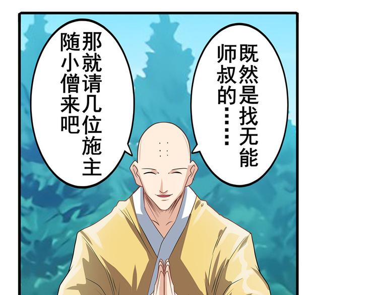 英雄再临（英雄？我早就不当了）韩漫全集-第131话无删减无遮挡章节图片 