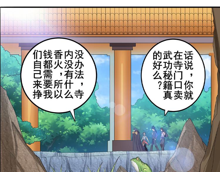 英雄再临（英雄？我早就不当了）韩漫全集-第131话无删减无遮挡章节图片 