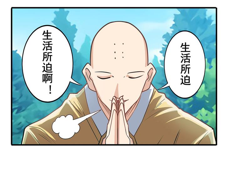 英雄再临（英雄？我早就不当了）韩漫全集-第131话无删减无遮挡章节图片 