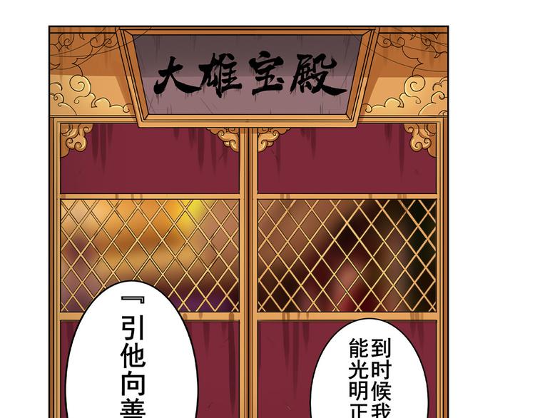 英雄再临（英雄？我早就不当了）韩漫全集-第131话无删减无遮挡章节图片 