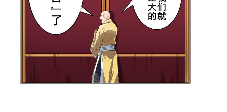 英雄再临（英雄？我早就不当了）韩漫全集-第131话无删减无遮挡章节图片 