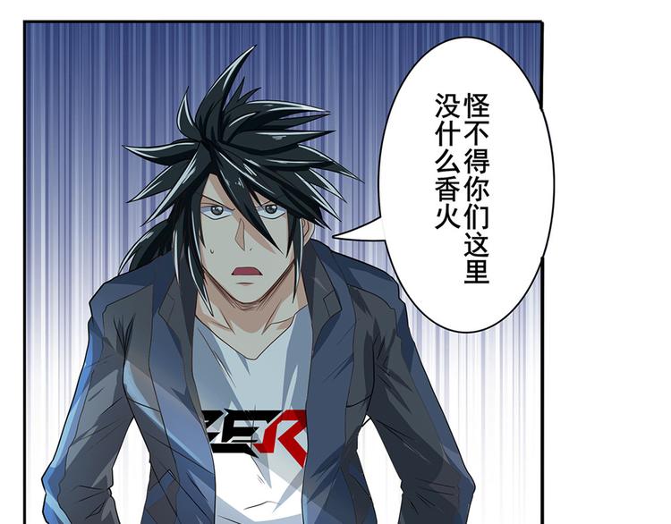 英雄再临（英雄？我早就不当了）韩漫全集-第131话无删减无遮挡章节图片 