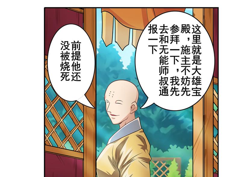 英雄再临（英雄？我早就不当了）韩漫全集-第131话无删减无遮挡章节图片 