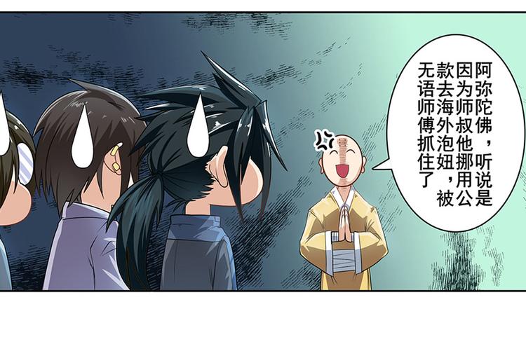 英雄再临（英雄？我早就不当了）韩漫全集-第131话无删减无遮挡章节图片 