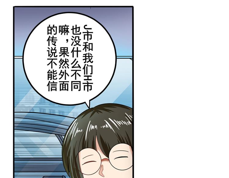 英雄再临（英雄？我早就不当了）韩漫全集-第131话无删减无遮挡章节图片 