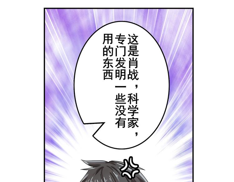 英雄再临（英雄？我早就不当了）韩漫全集-第131话无删减无遮挡章节图片 