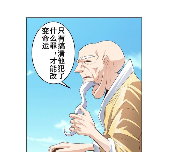 英雄再临（英雄？我早就不当了）韩漫全集-第132话无删减无遮挡章节图片 