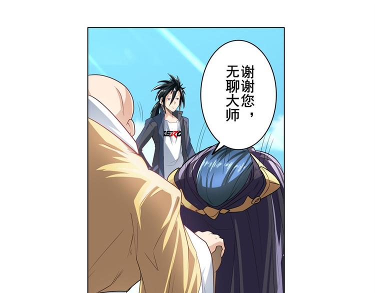 英雄再临（英雄？我早就不当了）韩漫全集-第132话无删减无遮挡章节图片 