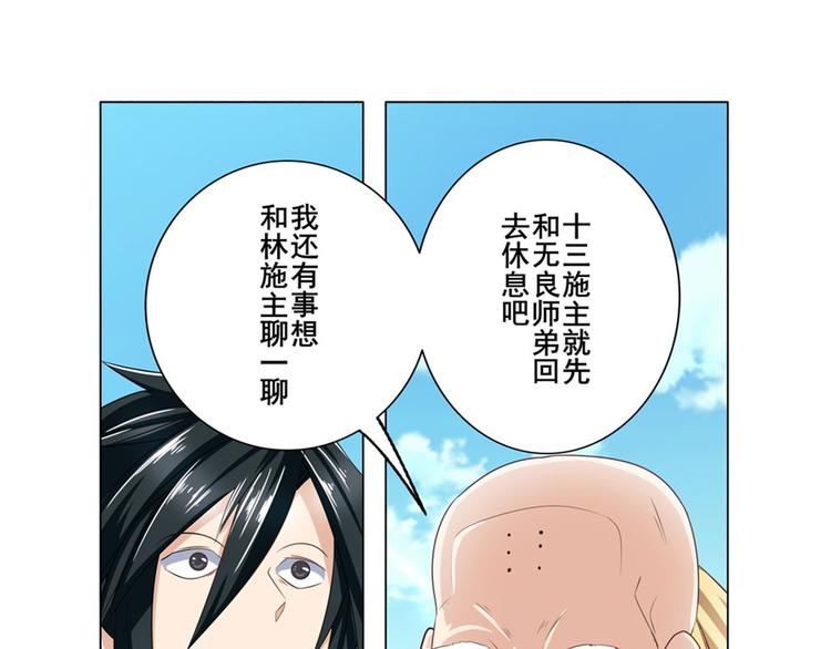 英雄再临（英雄？我早就不当了）韩漫全集-第132话无删减无遮挡章节图片 
