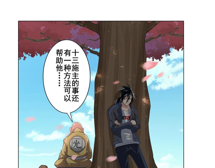 英雄再临（英雄？我早就不当了）韩漫全集-第132话无删减无遮挡章节图片 