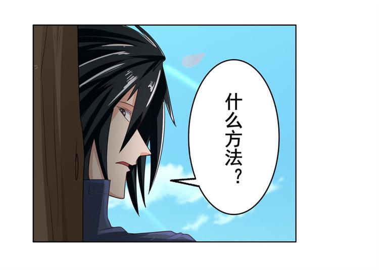 英雄再临（英雄？我早就不当了）韩漫全集-第132话无删减无遮挡章节图片 