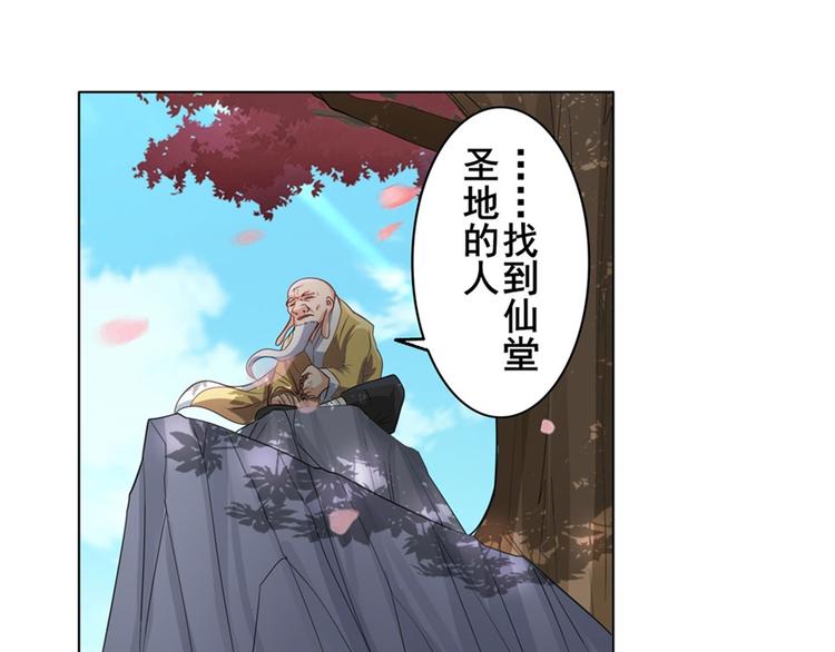 英雄再临（英雄？我早就不当了）韩漫全集-第132话无删减无遮挡章节图片 