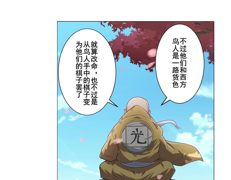 英雄再临（英雄？我早就不当了）韩漫全集-第132话无删减无遮挡章节图片 
