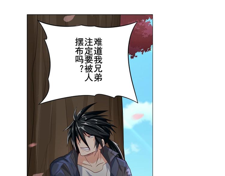 英雄再临（英雄？我早就不当了）韩漫全集-第132话无删减无遮挡章节图片 