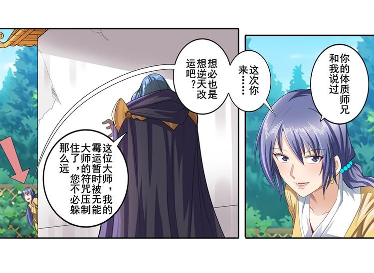 英雄再临（英雄？我早就不当了）韩漫全集-第132话无删减无遮挡章节图片 
