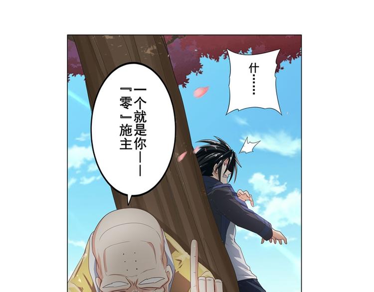 英雄再临（英雄？我早就不当了）韩漫全集-第132话无删减无遮挡章节图片 