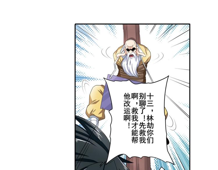 英雄再临（英雄？我早就不当了）韩漫全集-第132话无删减无遮挡章节图片 
