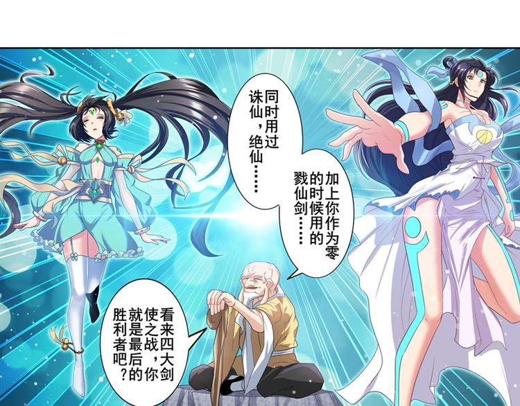英雄再临（英雄？我早就不当了）韩漫全集-第132话无删减无遮挡章节图片 
