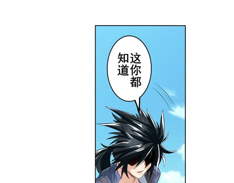 英雄再临（英雄？我早就不当了）韩漫全集-第132话无删减无遮挡章节图片 