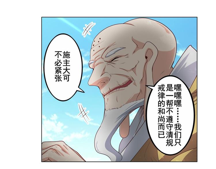 英雄再临（英雄？我早就不当了）韩漫全集-第132话无删减无遮挡章节图片 
