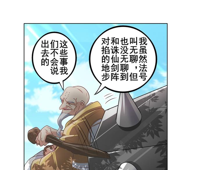 英雄再临（英雄？我早就不当了）韩漫全集-第132话无删减无遮挡章节图片 