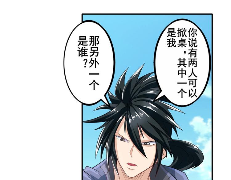 英雄再临（英雄？我早就不当了）韩漫全集-第132话无删减无遮挡章节图片 