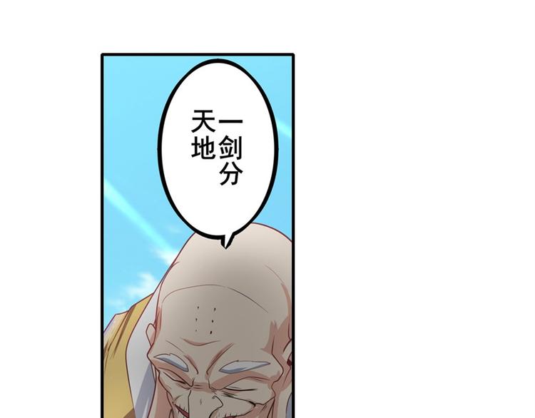 英雄再临（英雄？我早就不当了）韩漫全集-第132话无删减无遮挡章节图片 
