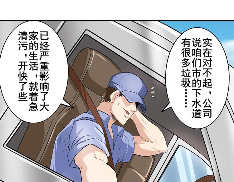 英雄再临（英雄？我早就不当了）韩漫全集-第132话无删减无遮挡章节图片 