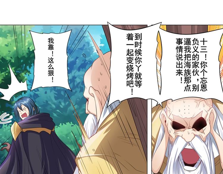 英雄再临（英雄？我早就不当了）韩漫全集-第132话无删减无遮挡章节图片 