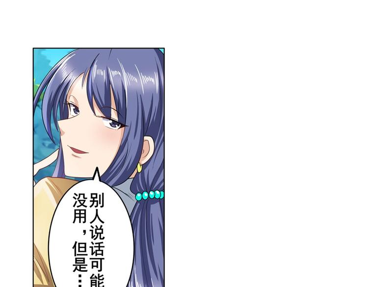 英雄再临（英雄？我早就不当了）韩漫全集-第132话无删减无遮挡章节图片 