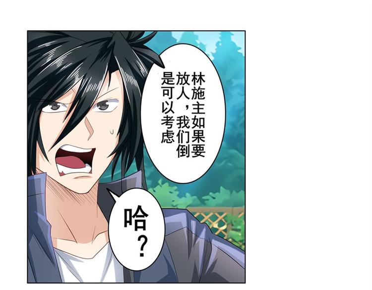 英雄再临（英雄？我早就不当了）韩漫全集-第132话无删减无遮挡章节图片 