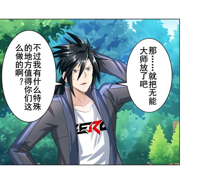 英雄再临（英雄？我早就不当了）韩漫全集-第132话无删减无遮挡章节图片 