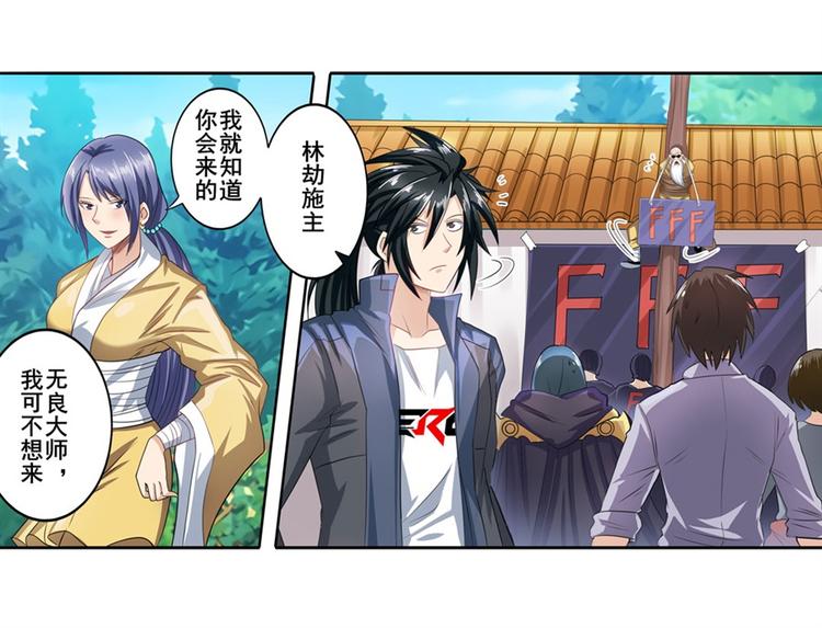 英雄再临（英雄？我早就不当了）韩漫全集-第132话无删减无遮挡章节图片 